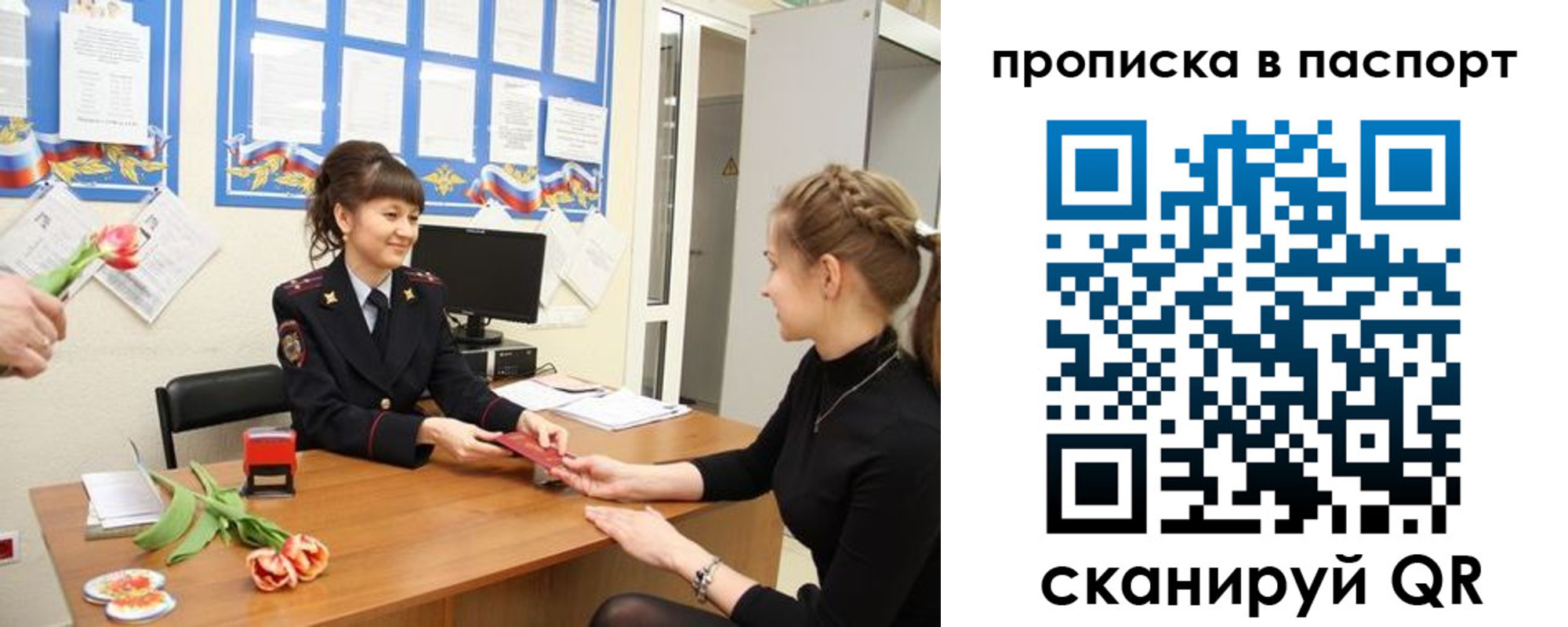 регистрация для школы в Дагестане