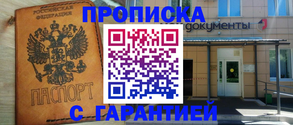 регистрация в Дагестане