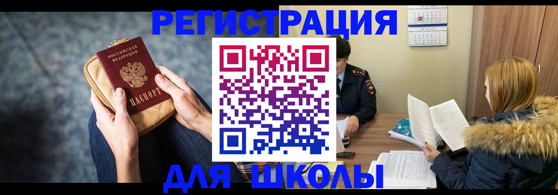 прописка 2025 в Дагестане