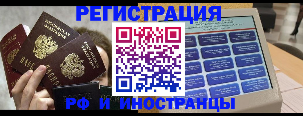 прописка в Дагестане