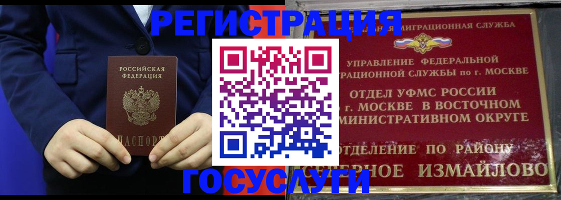 прописка иностранных граждан в Дагестане